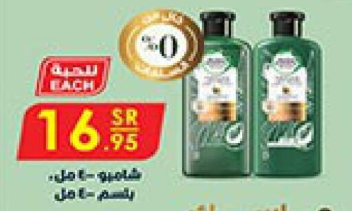  Shampoo / Conditioner  in Bin Dawood in KSA, Saudi Arabia, Saudi - Medina
