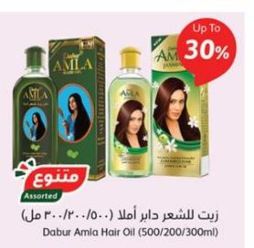DABUR Hair Oil  in هايبر بنده in مملكة العربية السعودية, السعودية, سعودية - عنيزة