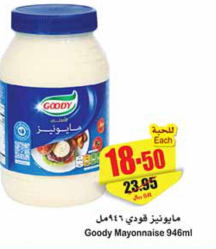GOODY Mayonnaise  in Othaim Markets in KSA, Saudi Arabia, Saudi - Al-Kharj