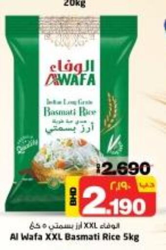 AL WAFA Basmati Rice  in NESTO  in Bahrain