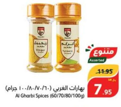  Spices / Masala  in Hyper Panda in KSA, Saudi Arabia, Saudi - Al Majmaah