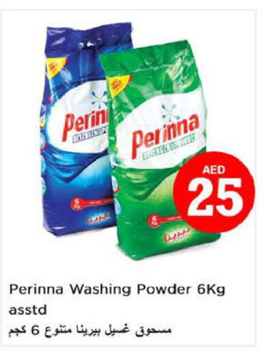 PERINNA Detergent  in Nesto Hypermarket in UAE - Fujairah