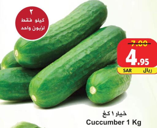  Cucumber  in Hyper Bshyyah in KSA, Saudi Arabia, Saudi - Jeddah