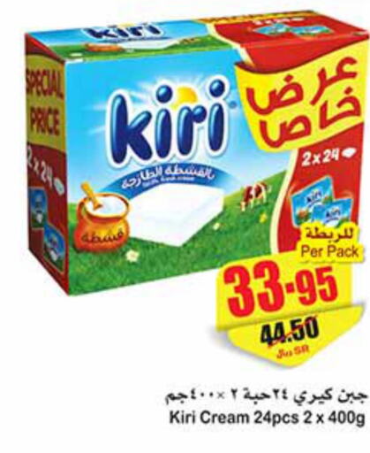 KIRI Cream Cheese  in أسواق عبد الله العثيم in مملكة العربية السعودية, السعودية, سعودية - تبوك