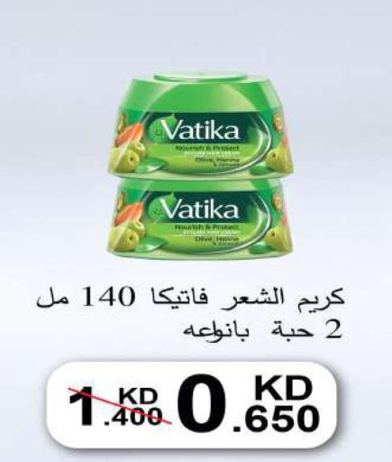 VATIKA Hair Cream  in جمعية ضاحية صباح السالم التعاونية in الكويت - محافظة الأحمدي