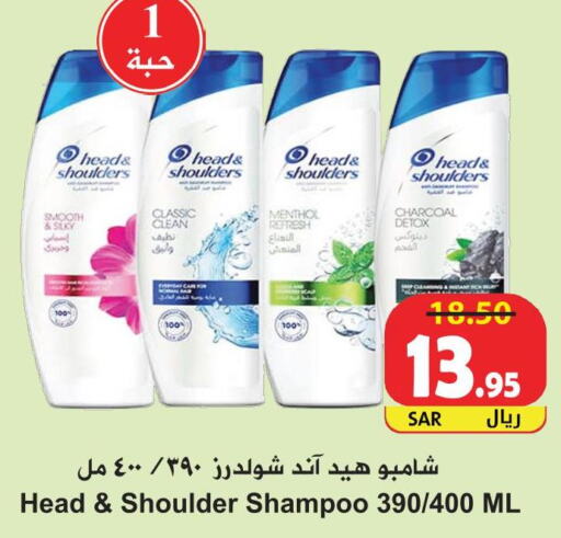 HEAD & SHOULDERS Shampoo / Conditioner  in Hyper Bshyyah in KSA, Saudi Arabia, Saudi - Jeddah