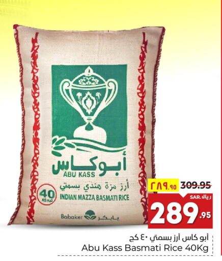  Basmati Rice  in Hyper Al Wafa in KSA, Saudi Arabia, Saudi - Mecca
