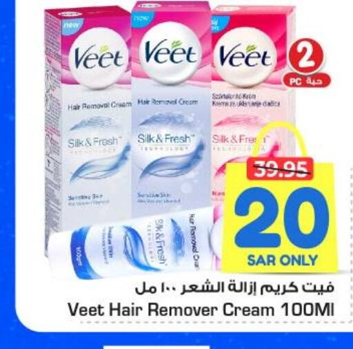 VEET Remover / Trimmer / Shaver  in Nesto in KSA, Saudi Arabia, Saudi - Al Khobar