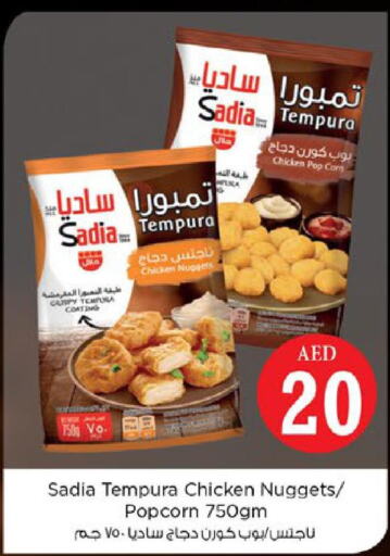 SADIA Chicken Nuggets  in نستو هايبرماركت in الإمارات العربية المتحدة , الامارات - رَأْس ٱلْخَيْمَة
