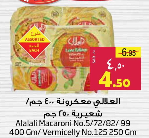 AL ALALI Macaroni  in Layan Hyper in KSA, Saudi Arabia, Saudi - Al Khobar