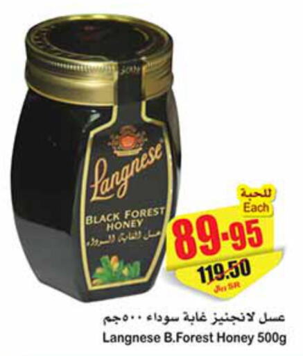  Honey  in Othaim Markets in KSA, Saudi Arabia, Saudi - Hafar Al Batin
