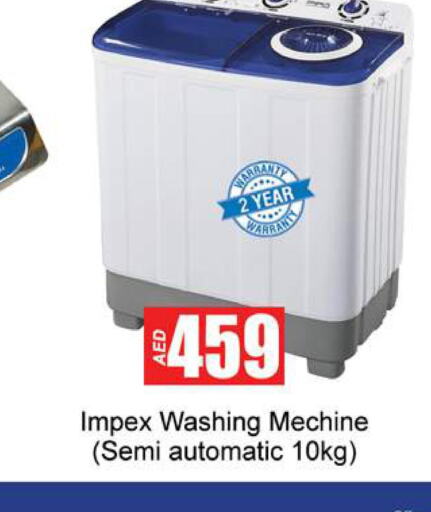 IMPEX Washer / Dryer  in Gulf Hypermarket LLC in UAE - Ras al Khaimah