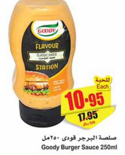 GOODY Other Sauce  in Othaim Markets in KSA, Saudi Arabia, Saudi - Dammam