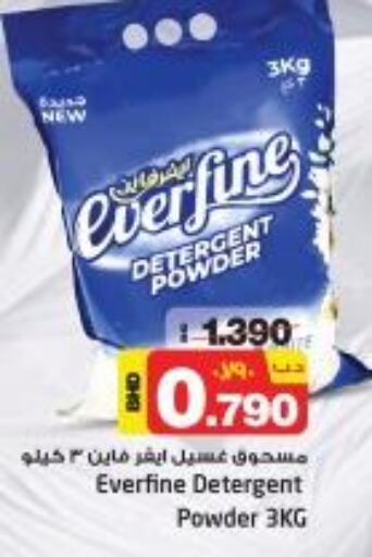  Detergent  in نستو in البحرين
