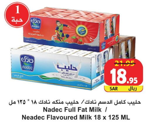 NADEC Flavoured Milk  in هايبر بشيه in مملكة العربية السعودية, السعودية, سعودية - جدة
