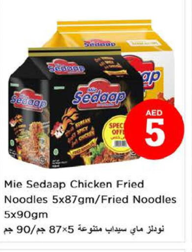 MIE SEDAAP Noodles  in Nesto Hypermarket in UAE - Fujairah