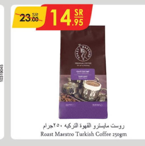  Coffee  in الدانوب in مملكة العربية السعودية, السعودية, سعودية - الرياض