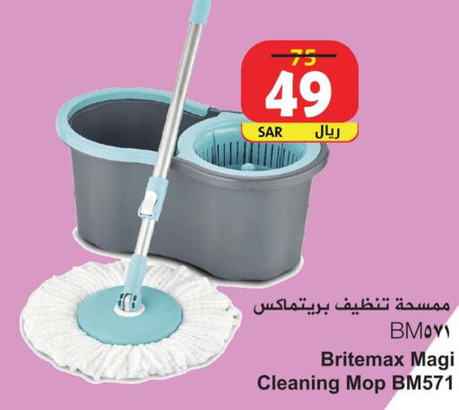  Cleaning Aid  in هايبر بشيه in مملكة العربية السعودية, السعودية, سعودية - جدة