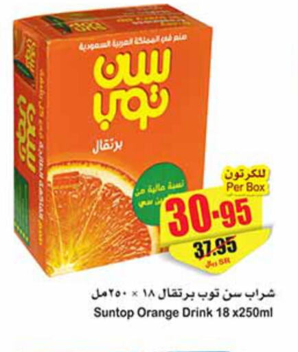 SUNTOP   in أسواق عبد الله العثيم in مملكة العربية السعودية, السعودية, سعودية - الأحساء‎