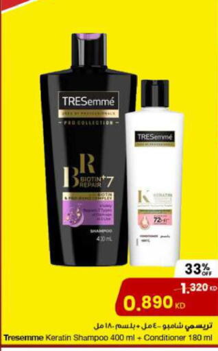 TRESEMME Shampoo / Conditioner  in The Sultan Center in Kuwait - Jahra Governorate
