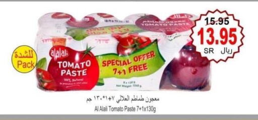 AL ALALI Tomato Paste  in Al Hafeez Hypermarket in KSA, Saudi Arabia, Saudi - Al Hasa