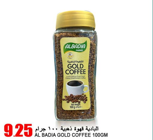  Coffee  in Food Palace Hypermarket in Qatar - Umm Salal