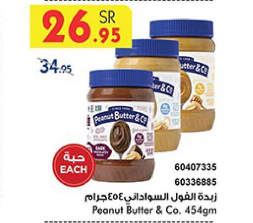 peanut butter & co Peanut Butter  in Bin Dawood in KSA, Saudi Arabia, Saudi - Medina