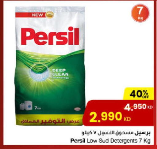 PERSIL Detergent  in The Sultan Center in Kuwait - Kuwait City