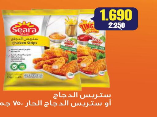 SEARA Chicken Strips  in جمعية ضاحية صباح السالم التعاونية in الكويت - محافظة الأحمدي