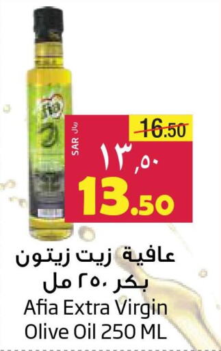 AFIA Extra Virgin Olive Oil  in ليان هايبر in مملكة العربية السعودية, السعودية, سعودية - المنطقة الشرقية