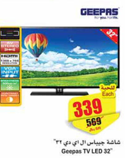 GEEPAS Smart TV  in Othaim Markets in KSA, Saudi Arabia, Saudi - Dammam