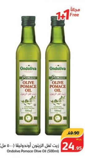  Olive Oil  in هايبر بنده in مملكة العربية السعودية, السعودية, سعودية - بريدة