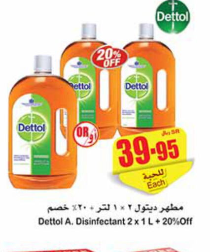 DETTOL Disinfectant  in Othaim Markets in KSA, Saudi Arabia, Saudi - Ar Rass