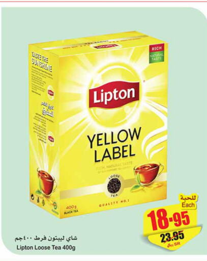 Lipton Tea Powder  in Othaim Markets in KSA, Saudi Arabia, Saudi - Al-Kharj