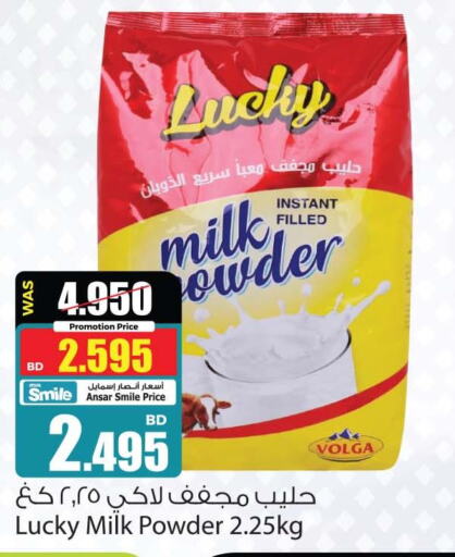  Milk Powder  in Ansar Gallery in Bahrain