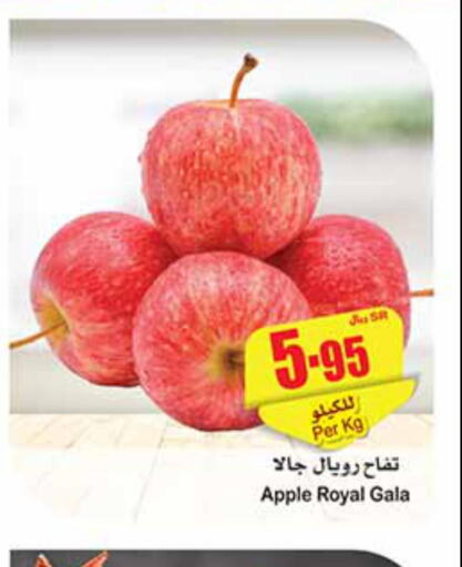  Apples  in Othaim Markets in KSA, Saudi Arabia, Saudi - Al-Kharj