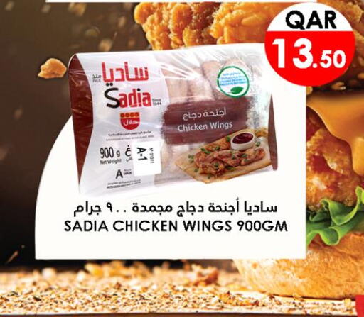 SADIA Chicken wings  in Food Palace Hypermarket in Qatar - Doha
