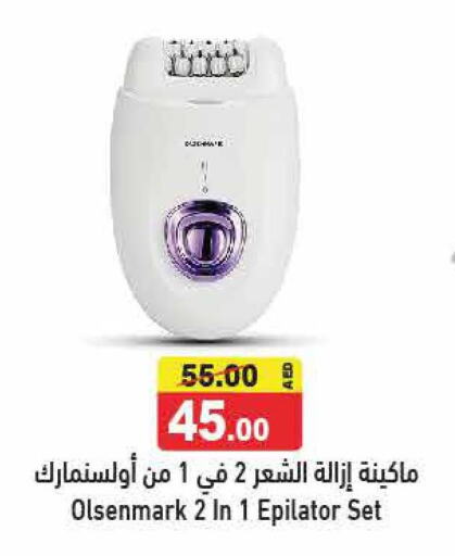 OLSENMARK Remover / Trimmer / Shaver  in Aswaq Ramez in UAE - Sharjah / Ajman