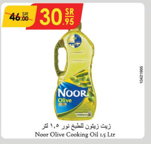 NOOR Olive Oil  in Danube in KSA, Saudi Arabia, Saudi - Abha