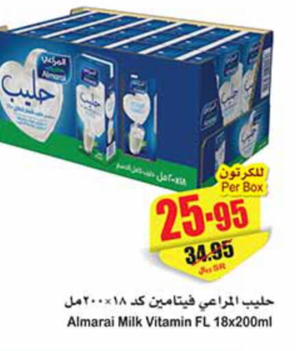 ALMARAI Fresh Milk  in Othaim Markets in KSA, Saudi Arabia, Saudi - Al Majmaah