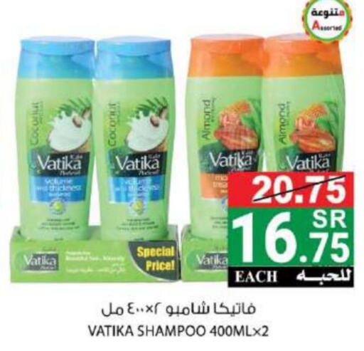 VATIKA Shampoo / Conditioner  in هاوس كير in مملكة العربية السعودية, السعودية, سعودية - مكة المكرمة