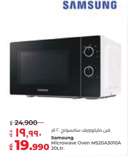SAMSUNG Microwave Oven  in Lulu Hypermarket  in Kuwait - Ahmadi Governorate
