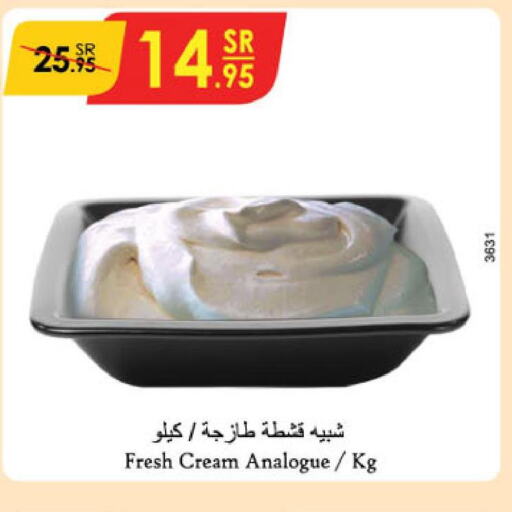  Analogue Cream  in الدانوب in مملكة العربية السعودية, السعودية, سعودية - أبها