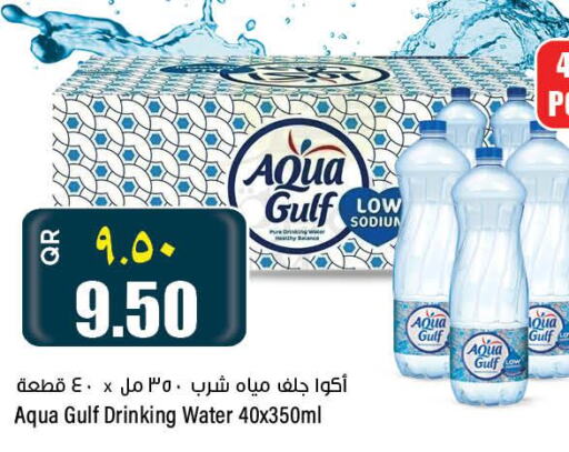 RAYYAN WATER   in Retail Mart in Qatar - Al-Shahaniya