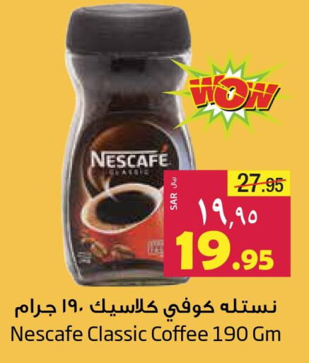 NESCAFE Coffee  in ليان هايبر in مملكة العربية السعودية, السعودية, سعودية - المنطقة الشرقية