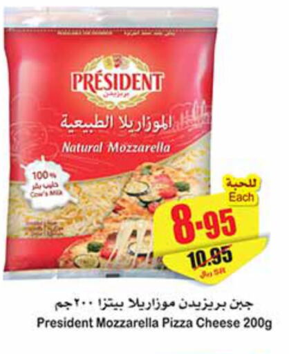 PRESIDENT Mozzarella  in أسواق عبد الله العثيم in مملكة العربية السعودية, السعودية, سعودية - رفحاء