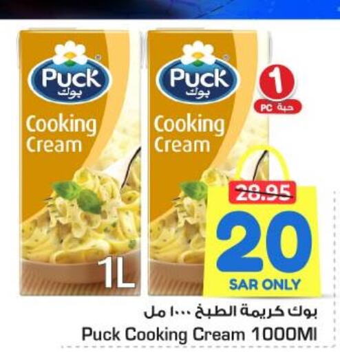 PUCK Whipping / Cooking Cream  in Nesto in KSA, Saudi Arabia, Saudi - Jubail