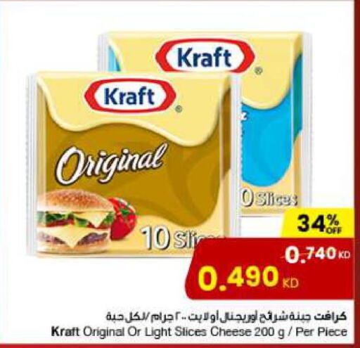 KRAFT Slice Cheese  in The Sultan Center in Kuwait - Kuwait City