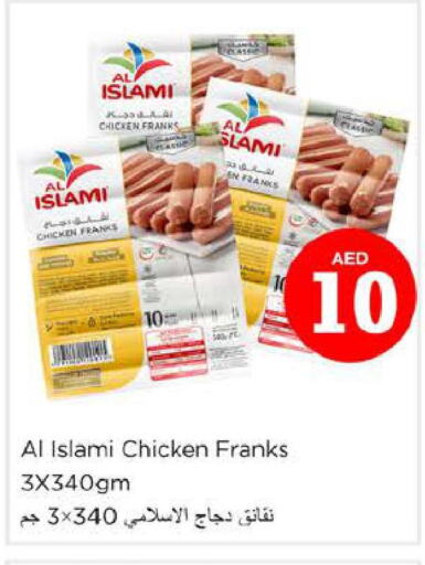 AL ISLAMI Chicken Franks  in نستو هايبرماركت in الإمارات العربية المتحدة , الامارات - ٱلْفُجَيْرَة‎