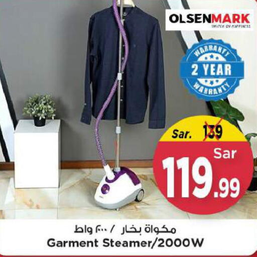OLSENMARK Garment Steamer  in Mark & Save in KSA, Saudi Arabia, Saudi - Al Hasa